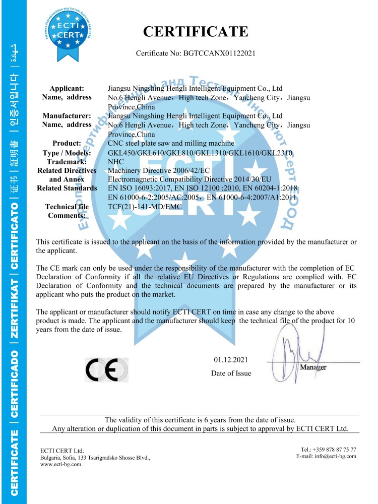CE Certificate 恒力 011