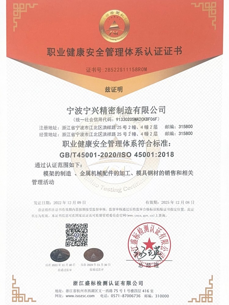 质量管理体系认证证书 精密制造 031